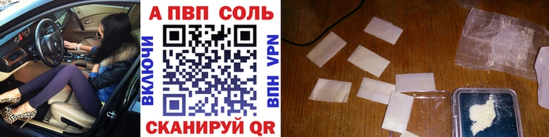 A PVP VHQ  Углегорск 