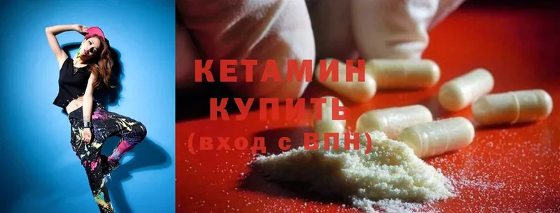 Кетамин ketamine  Углегорск 