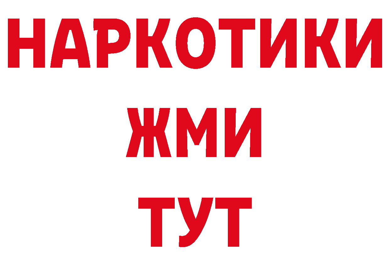 Героин герыч как зайти это блэк спрут Углегорск