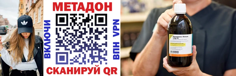 МЕТАДОН белоснежный  Углегорск 