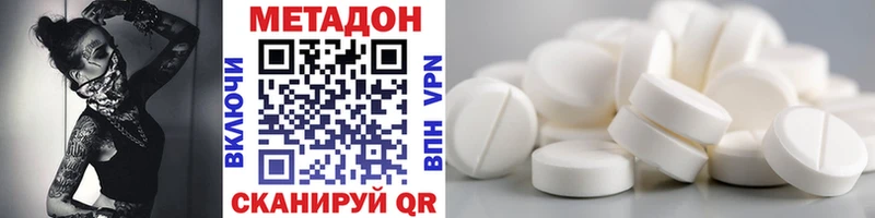 МЕТАДОН VHQ Углегорск